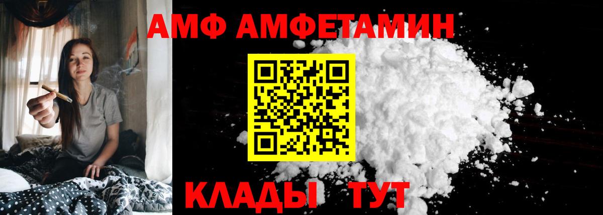 АМФ VHQ Нижнекамск