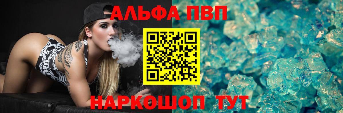 A PVP Соль Нижнекамск