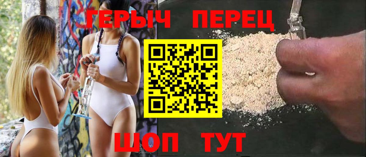 ГЕРОИН афганец Нижнекамск