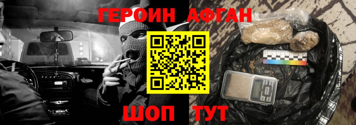 Героин Heroin  Героин  Нижнекамск  Вход с VPN 