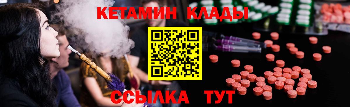 Кетамин ketamine  Вход с VPN  Кетамин ketamine  Нижнекамск 