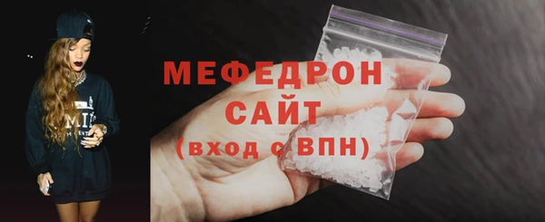 мяу мяу кристалл Краснослободск