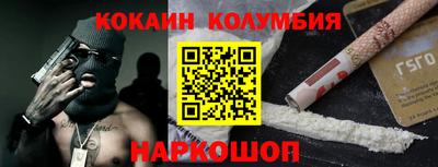 кокаин перу Бугуруслан