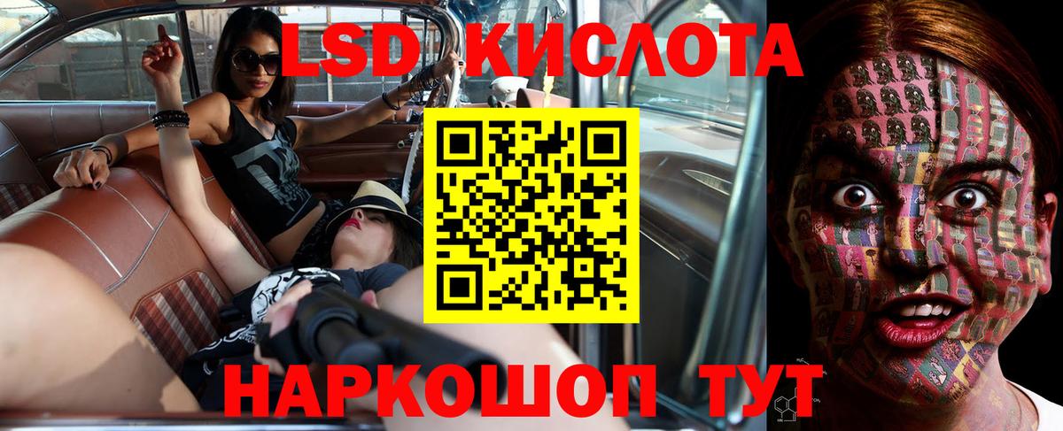 LSD-25 экстази кислота  ЛСД экстази ecstasy  Нижнекамск  Вход с VPN 