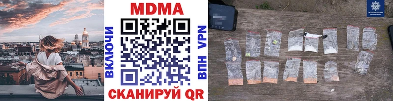 как найти закладки  Нижнекамск  МДМА crystal 
