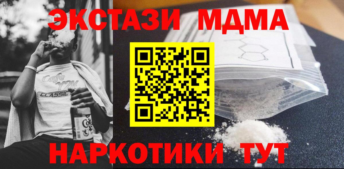 MDMA crystal  Вход с VPN  Нижнекамск  МДМА VHQ 