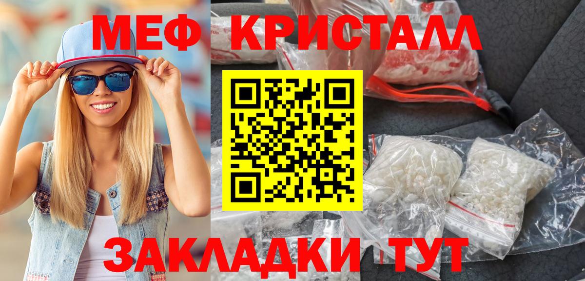 МЕФ мука Нижнекамск