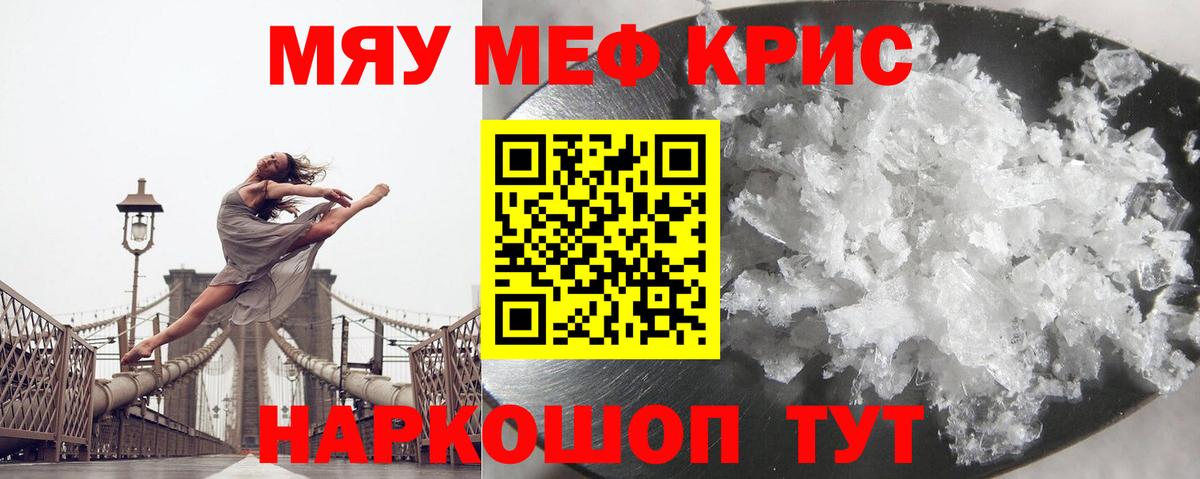 Нижнекамск  mega как войти  Вход с VPN  МЕФ мука  Меф 