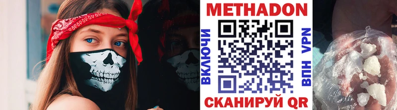 МЕТАДОН кристалл  Нижнекамск 