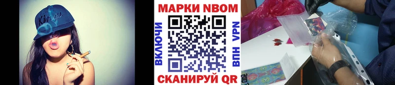 Марки N-bome 1,8мг  Нижнекамск 