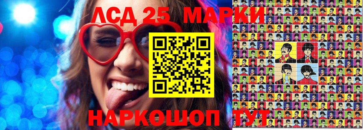 Марки 25I-NBOMe 1,8мг Нижнекамск