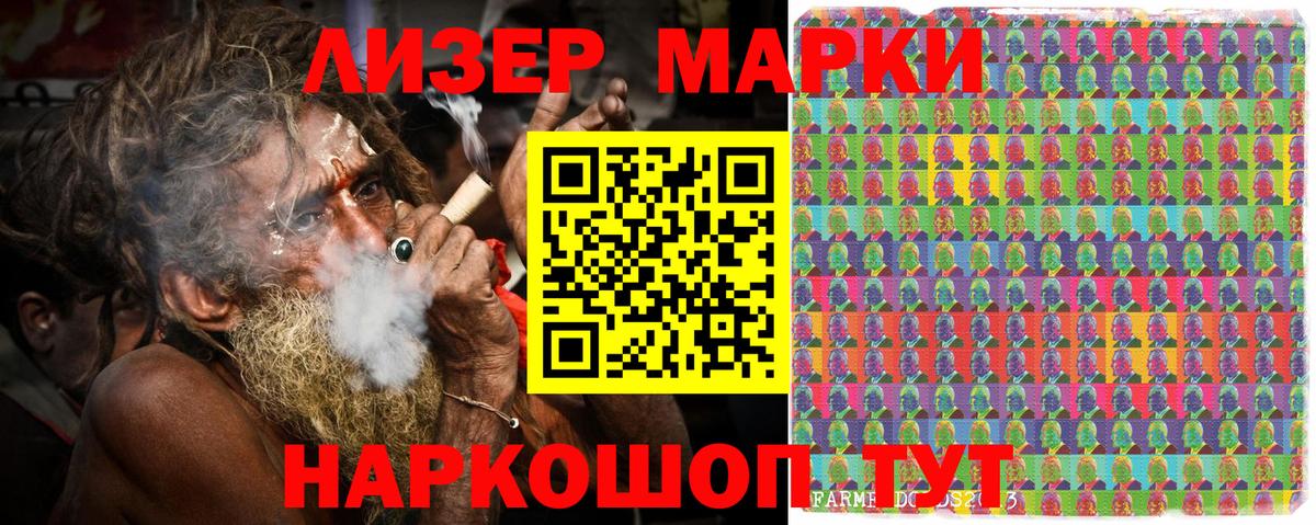 Марки 25I-NBOMe 1500мкг  Вход с VPN  Нижнекамск 