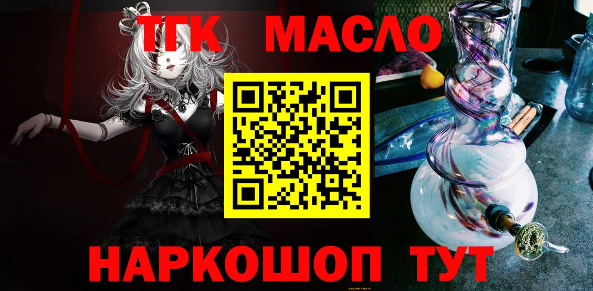 Нижнекамск  Дистиллят ТГК вейп с тгк  ТГК Wax  Вход с VPN 